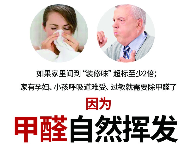 广州全市除甲醛上门服务检测治理甲醛空气净化除异味