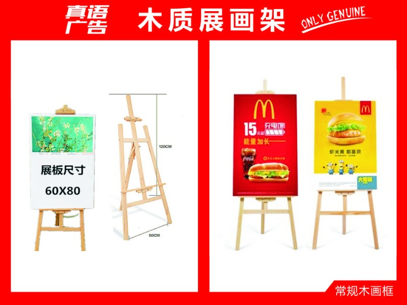 广州越秀新塘名片海报宣传单门型展架海报灯箱广告制作