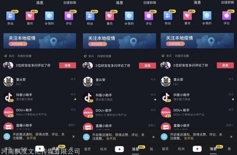 新媒体短视频抖音快手云控引流系统