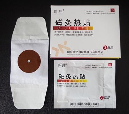 远红外磁灸热贴生产厂家来料代加工 磁灸热贴供临床 远红外磁灸热贴生产厂家来料代加工 磁灸热贴供临床