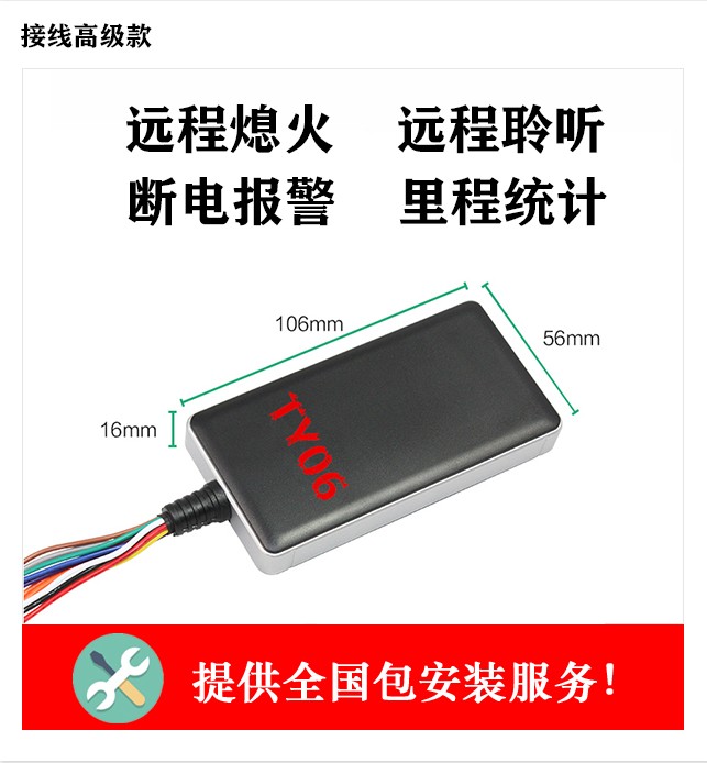 新兴汽车金融风控GPS 远程监控GPS