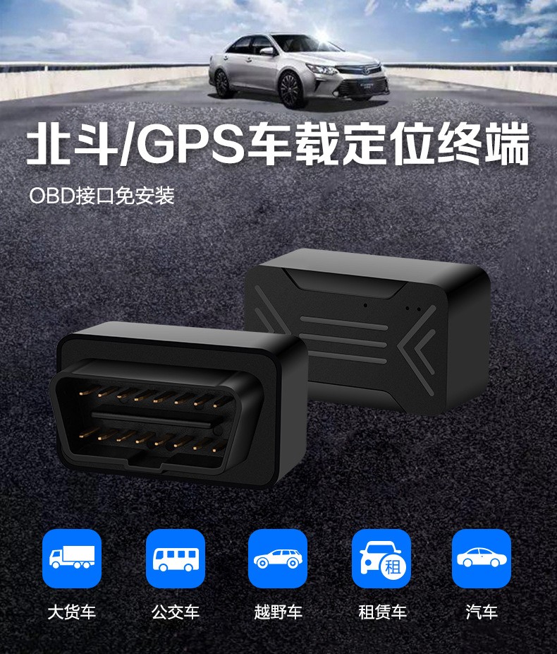 远程监控迟家汽车金融风控GPS南营门