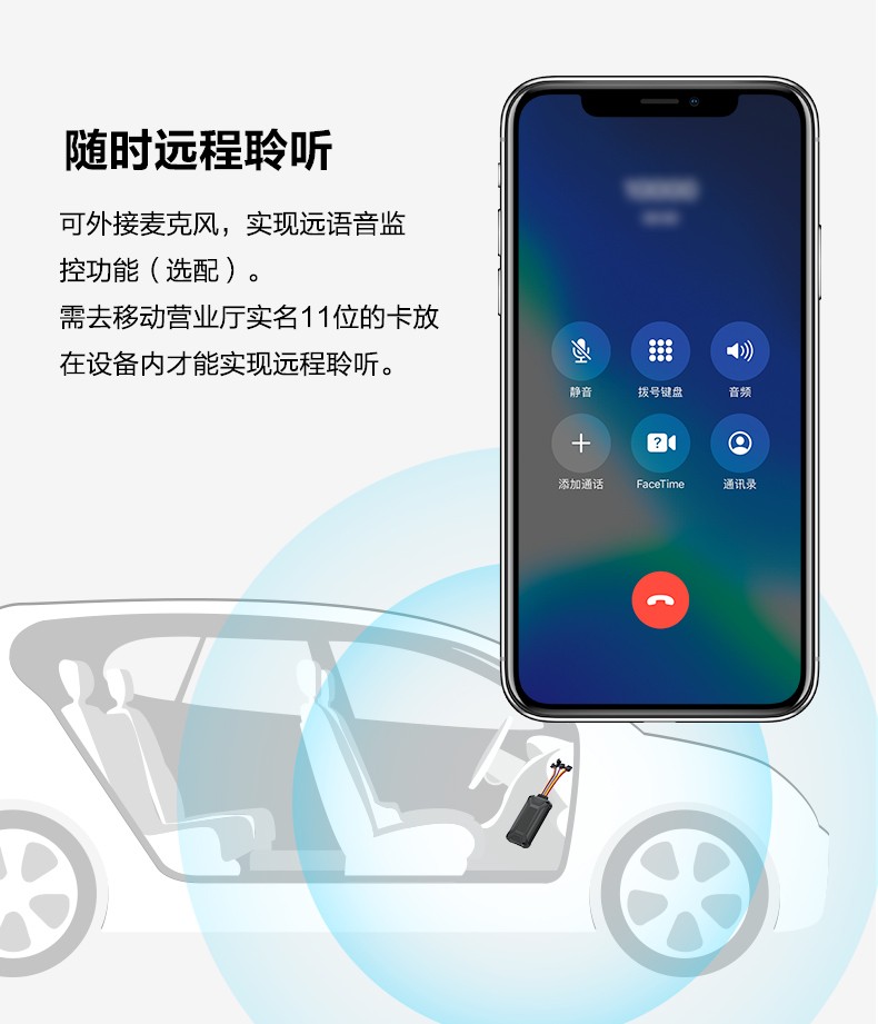 河北周边远程监控迟家汽车金融风控GPS
