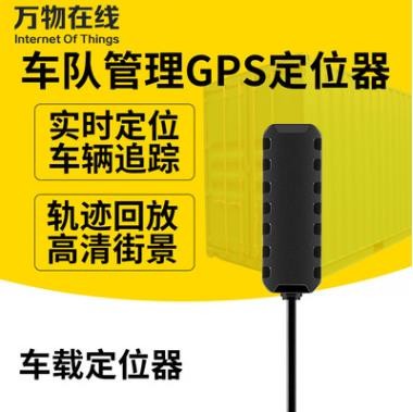 河北周边远程监控迟家汽车金融风控GPS