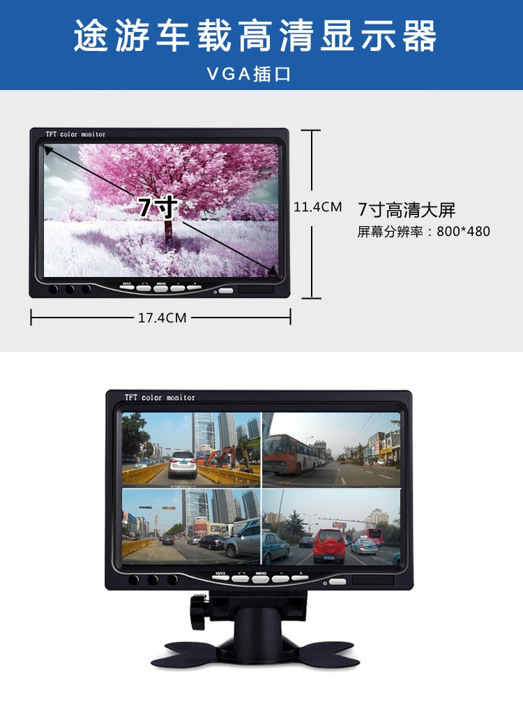 新兴4G车载监控 4路车载监控
