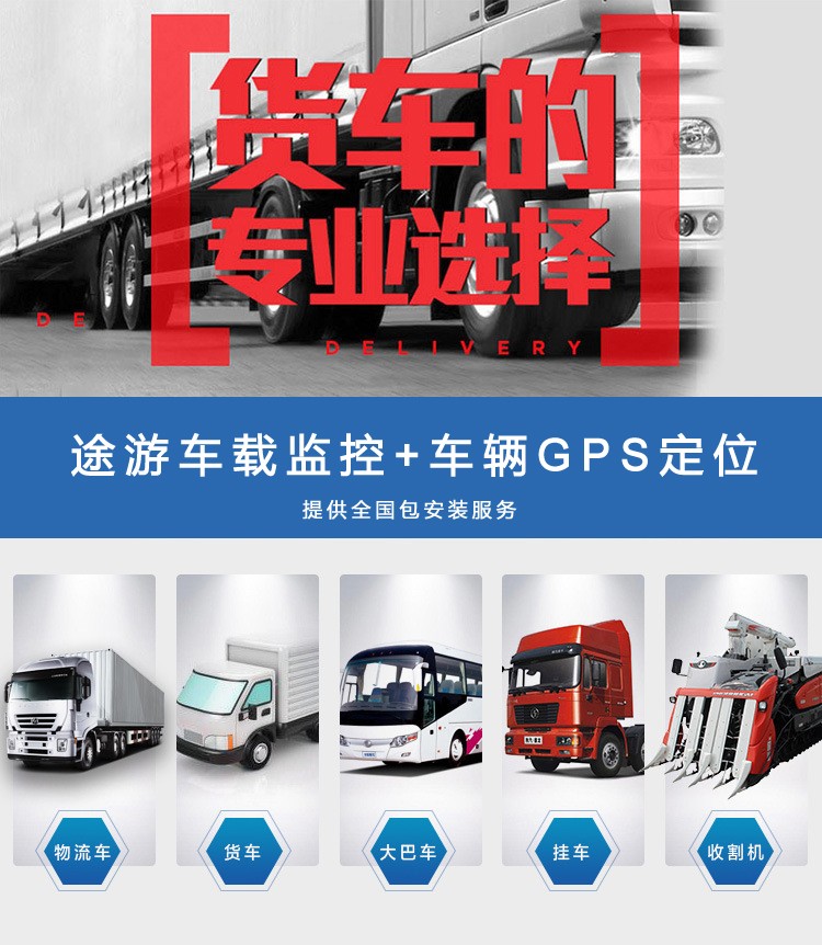 南市GPS车载监控 sd卡车载监控 4g车载监控定位