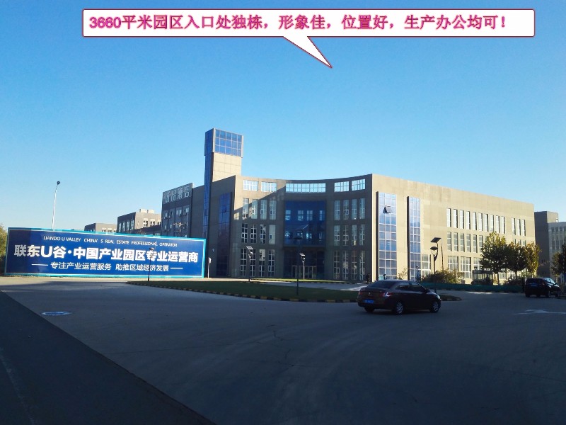 大产权厂房可环评 天津联东U谷工业园欢迎您