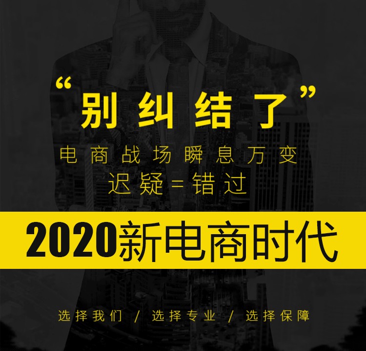 哈尔滨拼店多多托管 为什么要找代运营