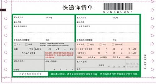哈尔滨哪里能印物流托运单快递详情单送货单印刷厂家