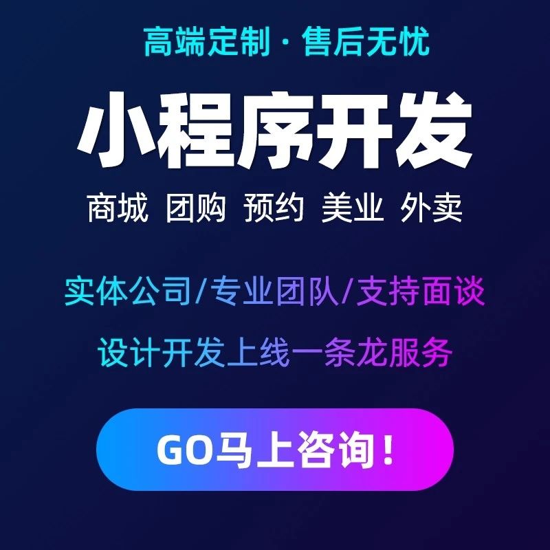 哈尔滨微信小程序开发-微信小程序定制开发-独立服务器
