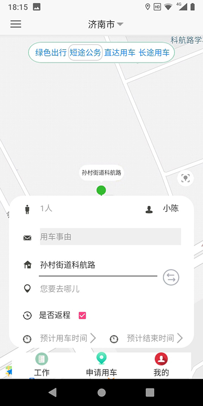 哈尔滨公务用车绿色出行短途公务PC软件系统源码出售