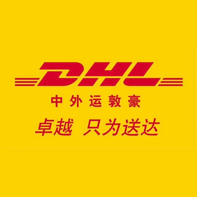 江苏苏州富阳国际快递物流空运DHL国际快递上门取件电话