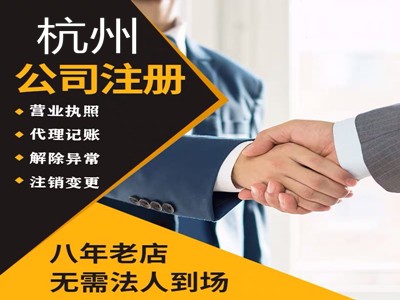 哈尔滨营业执照代办0元注册公司送记账报税专业代办急速下证