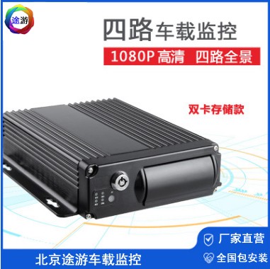 艮山 车载监控终端 安防车载监控 3G硬盘车载监控