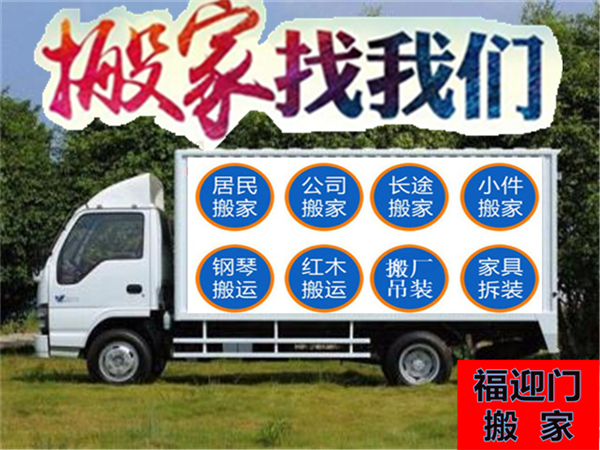 哈尔滨专业正规搬家搬厂各种型号货车厢车打包 搬运服务好空调拆