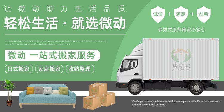 哈尔滨微动搬家公司 专业居民搬家公司搬家厂房搬迁仓库搬迁
