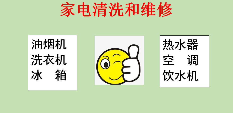 哈尔滨保姆/月嫂/钟点工/护工/保洁/开荒保洁/家电清洗等服