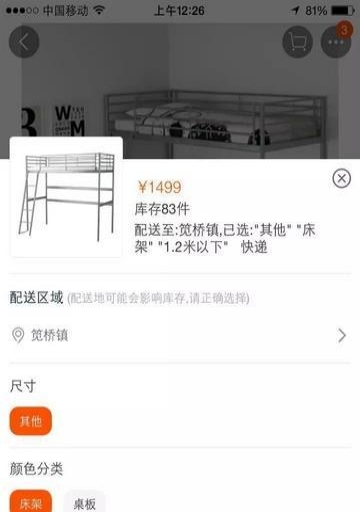 江干区 餐桌椅转让 送PVC桌垫、布艺桌布桌旗