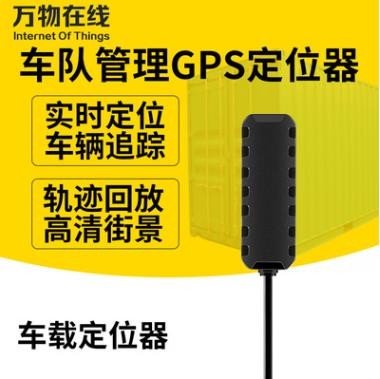 焦庄乡远程监控迟家汽车金融风控GPS