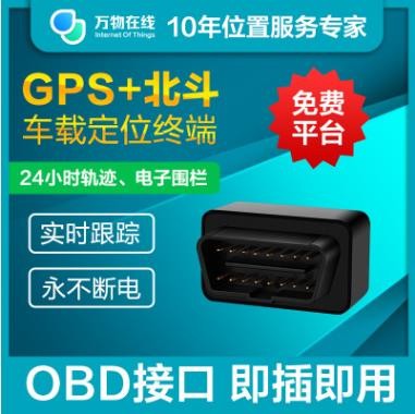 高阳GPgps个人定位追踪器,车载定位