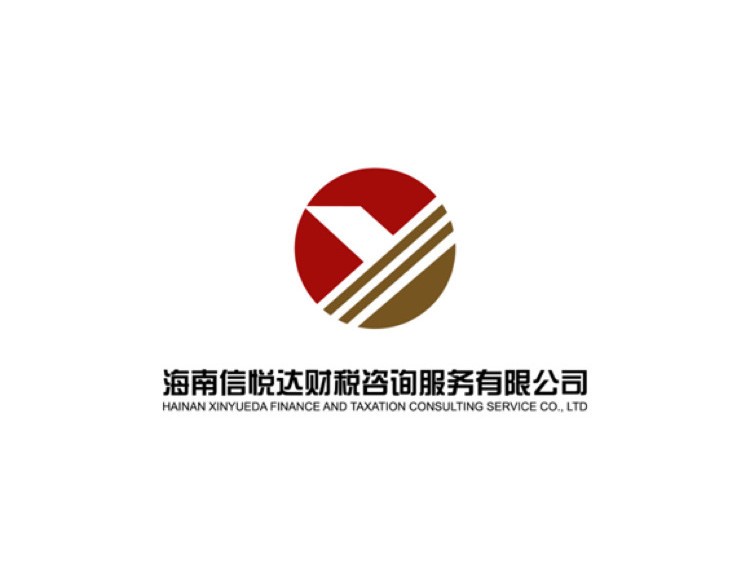 海南自由贸易港注册公司