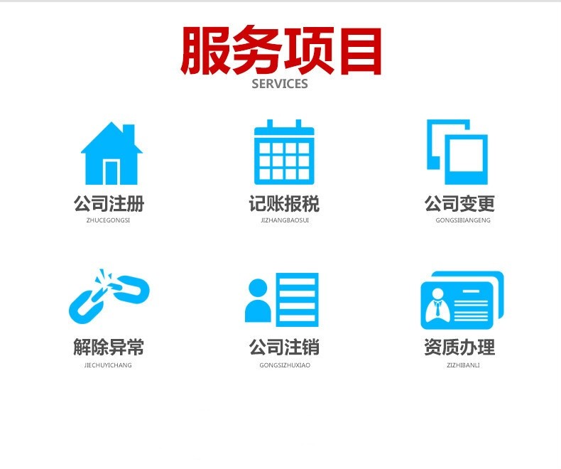 海南自由贸易港注册公司