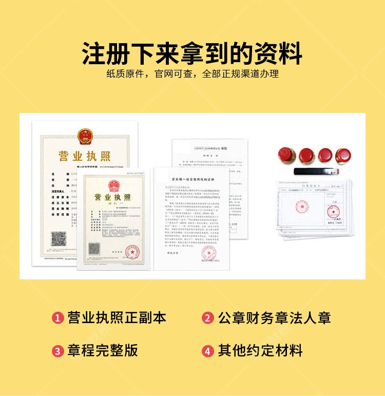 海南全省0元注册公司