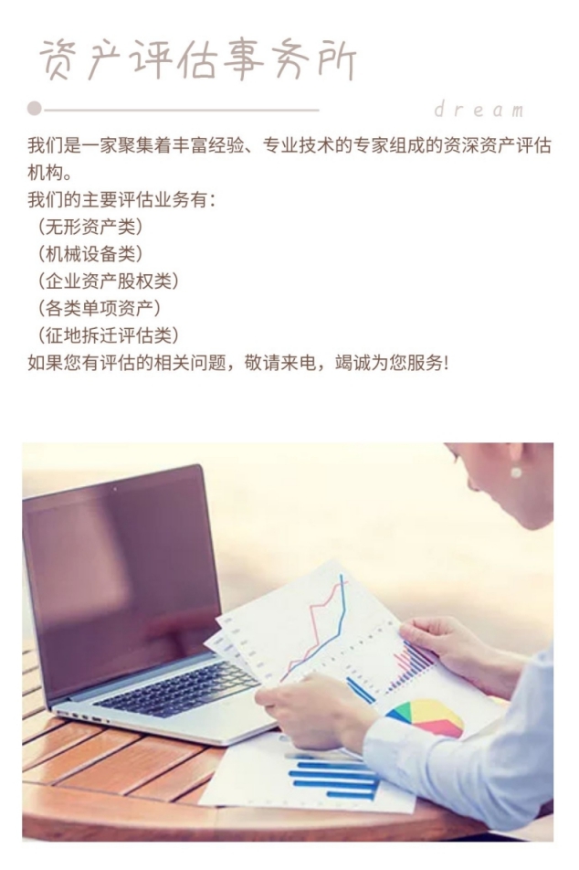 金昌设备处置评估,设备转让评估,医疗设备评估
