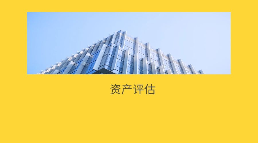 金昌设备处置评估,设备转让评估,医疗设备评估