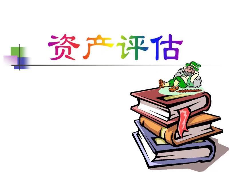 威海机械设备评估,二手买卖评估,设备评估公司