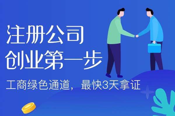 营口栖霞工商代办,个体户营业执照代办,企业变更法人