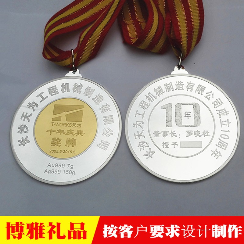 退休礼品定制 荣休银纪念牌定做 工作30周年纪念品