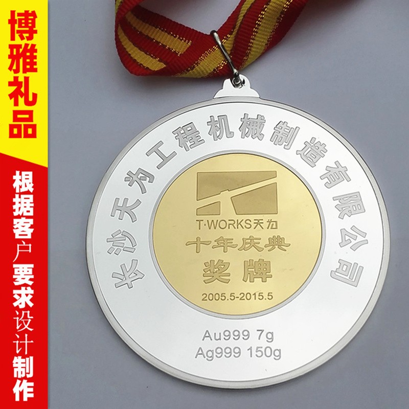 退休礼品定制 荣休银纪念牌定做 工作30周年纪念品
