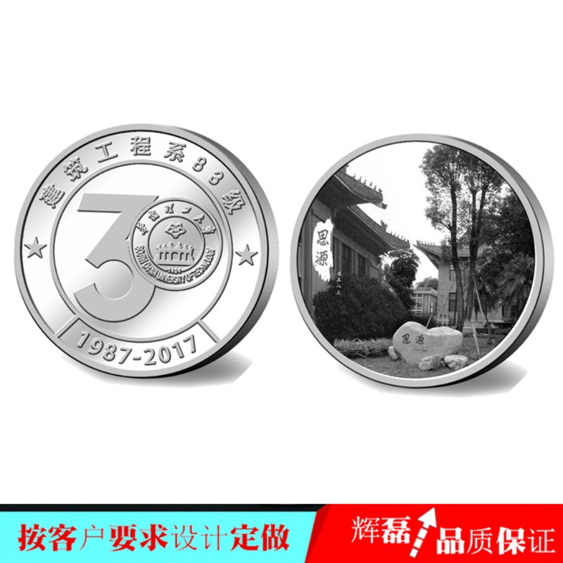 同学会礼品定制老同学聚会纪念品制作有纪念意义礼品