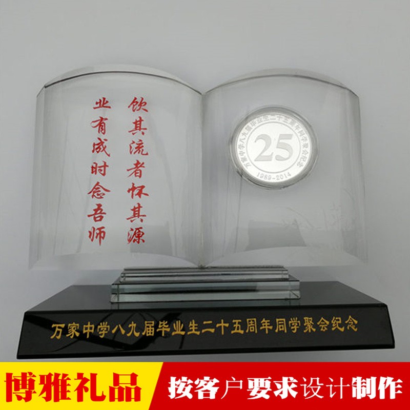 长沙奖杯制作 水晶奖杯 金属奖杯 奖牌制作