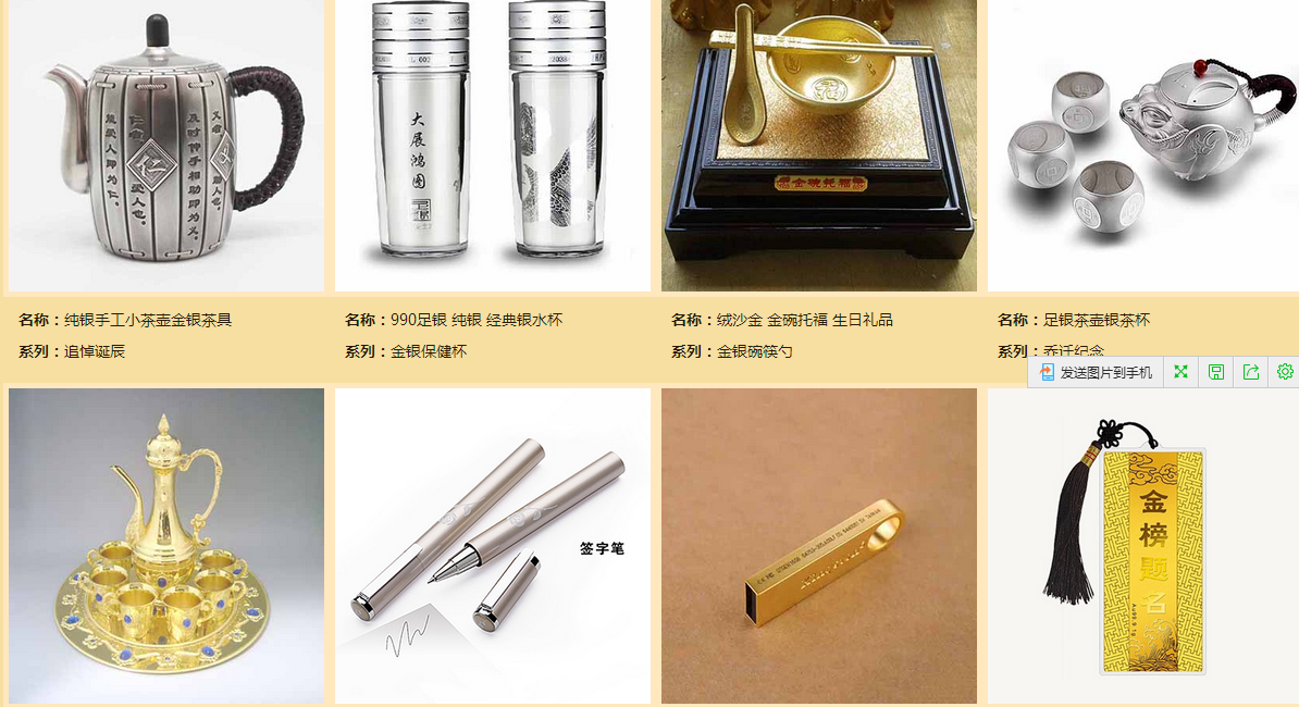 湖南中金礼联商务礼品 轻工礼品职业工服金银定制厂家 湖南中金礼联商务礼品 轻工礼品职业工服金银定制厂家