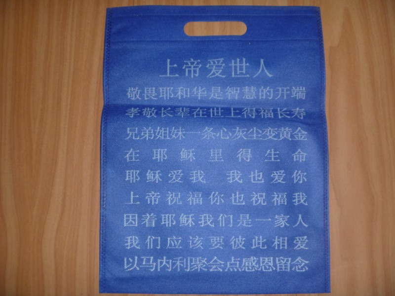 湖南长沙环保袋 长沙背心袋 长沙无纺布袋 长沙购物袋