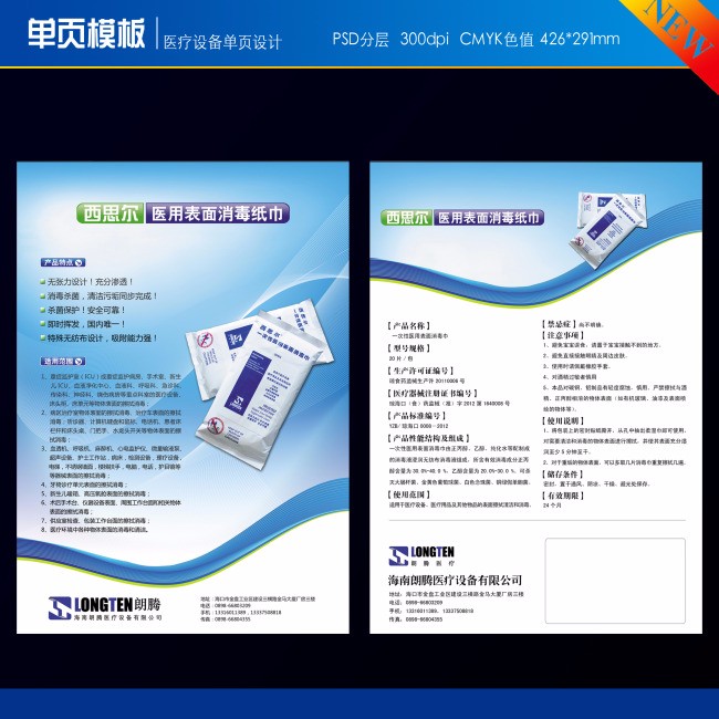 画册说明书杂志联单海报来富印印刷