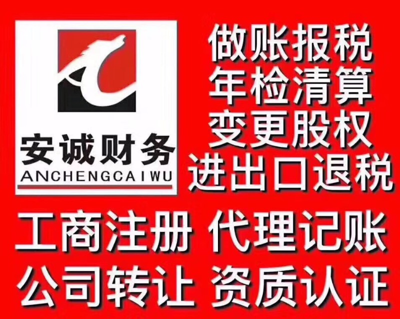 蝴蝶大厦周边代理记账税务咨询找陆会计免费咨询
