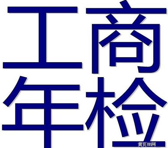 长沙公司注册 代办营业执照 提供注册地址 工商变更 公司注销
