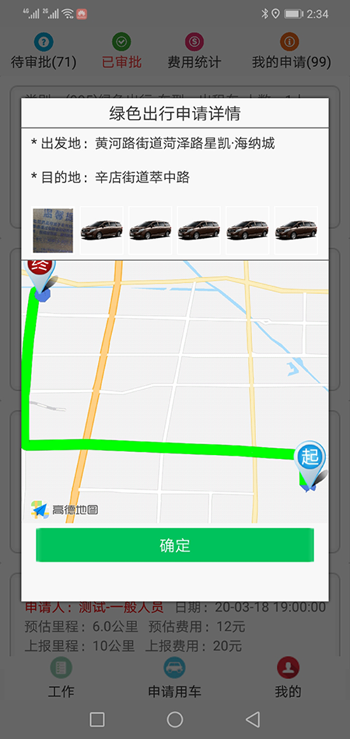 长沙公车出行电-话约车软件系统