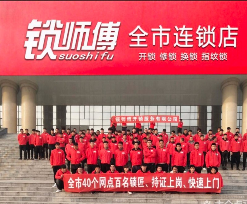 芙蓉周边开锁师傅 芙蓉周边开锁换锁
