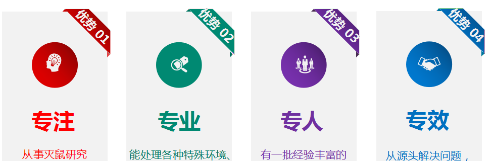 雨花区灭蟑螂公司,灭蚊蝇公司,灭白蚁公司,灭鼠公司,除甲醛 雨花区灭蟑螂公司,灭蚊蝇公司,灭白蚁公司,灭鼠公司,除甲醛