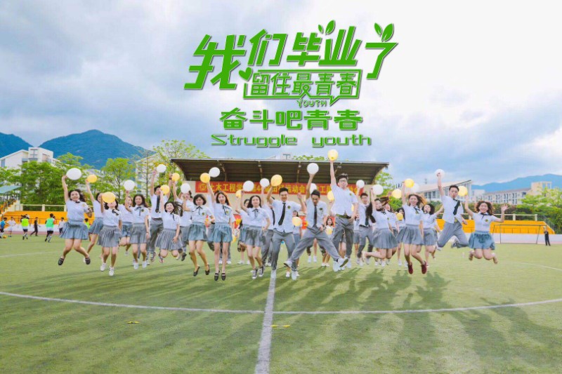 长沙毕业照拍摄合影留念拍照毕业创意合影大型合影集体照相册设计