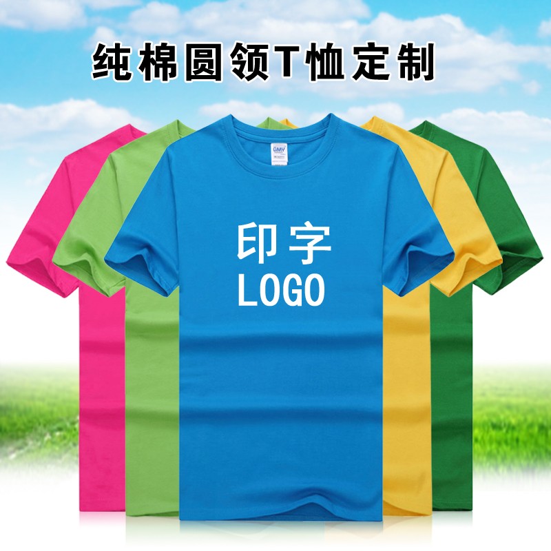 长沙里可以定做班服文化衫就找长沙衫行控制衣