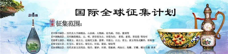 2020年中国中贸圣佳国际拍卖公司服务电话