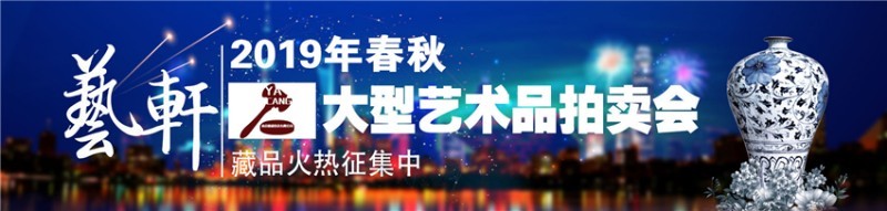 2020年中国中贸圣佳国际拍卖公司服务电话