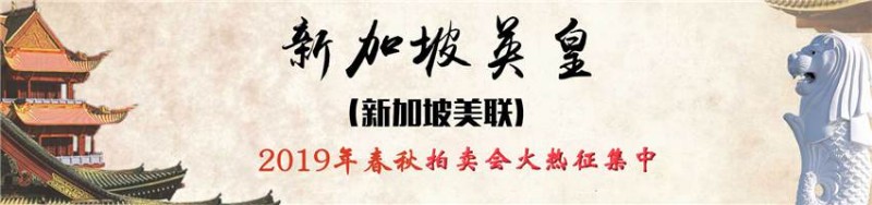2020年中国中贸圣佳国际拍卖公司服务电话