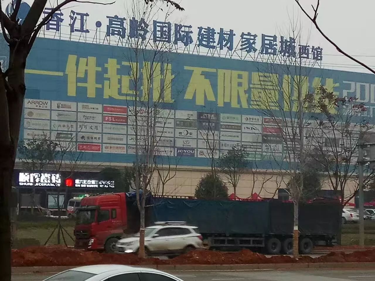 湖南省重点工程 全国较在二环线的专业市场 满铺开业 湖南省重点工程 全国较在二环线的专业市场 满铺开业