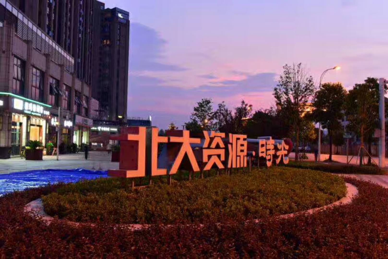 洋湖湿地公园 一楼临街现铺 地铁三号线 大学城旁